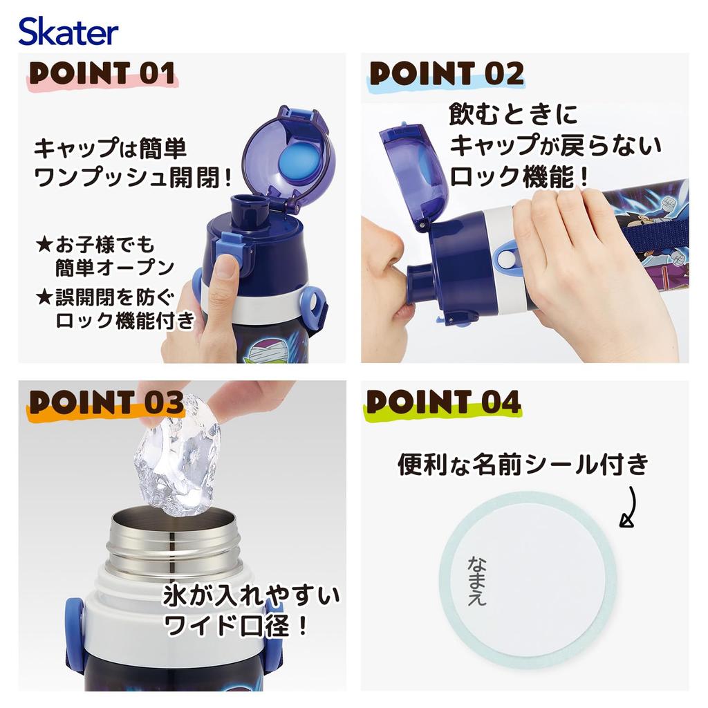 Skater Children's Water Bottle, 470ml, Dragon Ball DAIMA Design, Insulated, Stainless Steel, Lightweight, Sports Bottle, SDC4-A