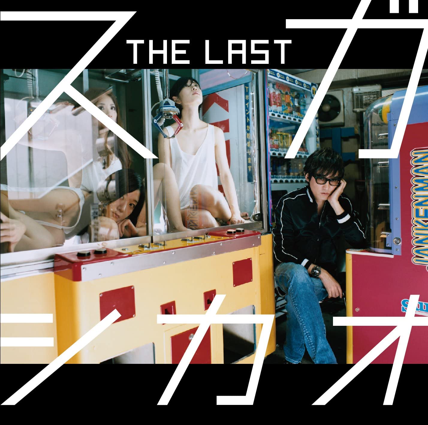 

CD SUGA SHIKAO - THE LAST VICL64498 Japan Obi Japanese Pop/Rock Used
