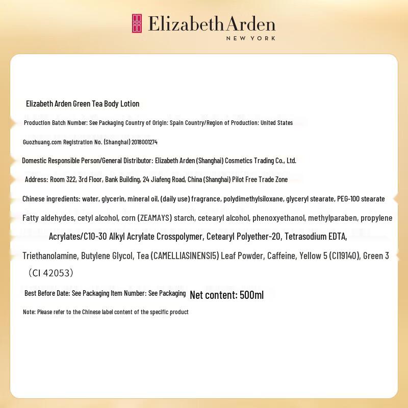 Elizabeth Arden Green Tea Body Lotion