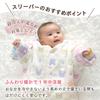 Baby Castle Sleeper with Ages Made In Japan Two-Way Sleeves, 0-3, Colorful,