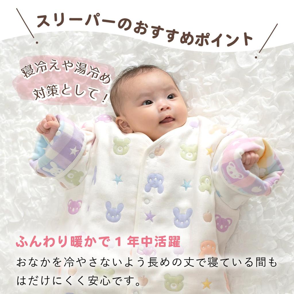 Baby Castle Sleeper with Ages Made In Japan Two-Way Sleeves, 0-3, Colorful,
