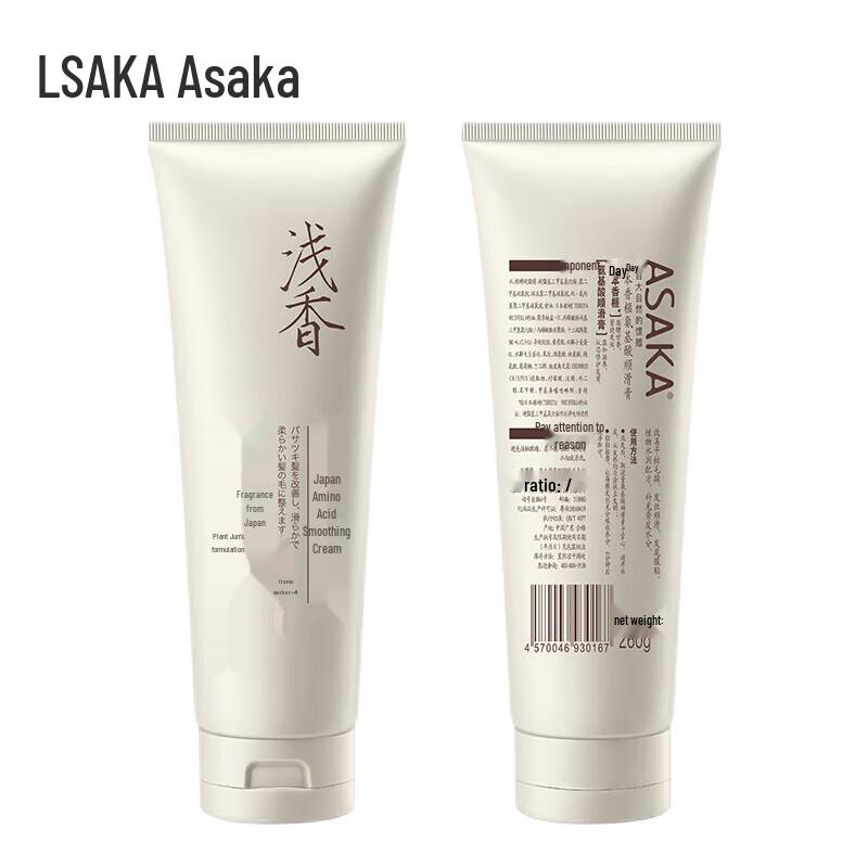 

Qianxiang Torreya Grandis Amino Acid Hair Repair & Smoothing Conditioner