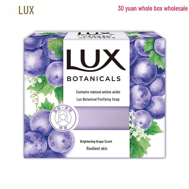 LUX Plant Extract Purifying Grape Scent Soap