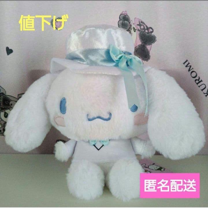 Sanrio Characters White Osumashi Doll BIG Type 2 Cinnamoroll