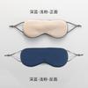 Double-sided blindfold adjustment buckle, cool and shading, air travel elastic strap, travel eye protection, sleep blindfold