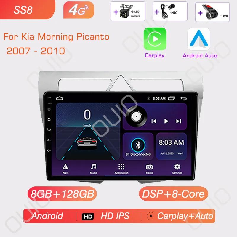 Android 13 Radio For Morning Picanto 2007 2008 2009 2010 Car Stereo Multimedia Player Carplay Auto GPS Navigation DSP 48EQ