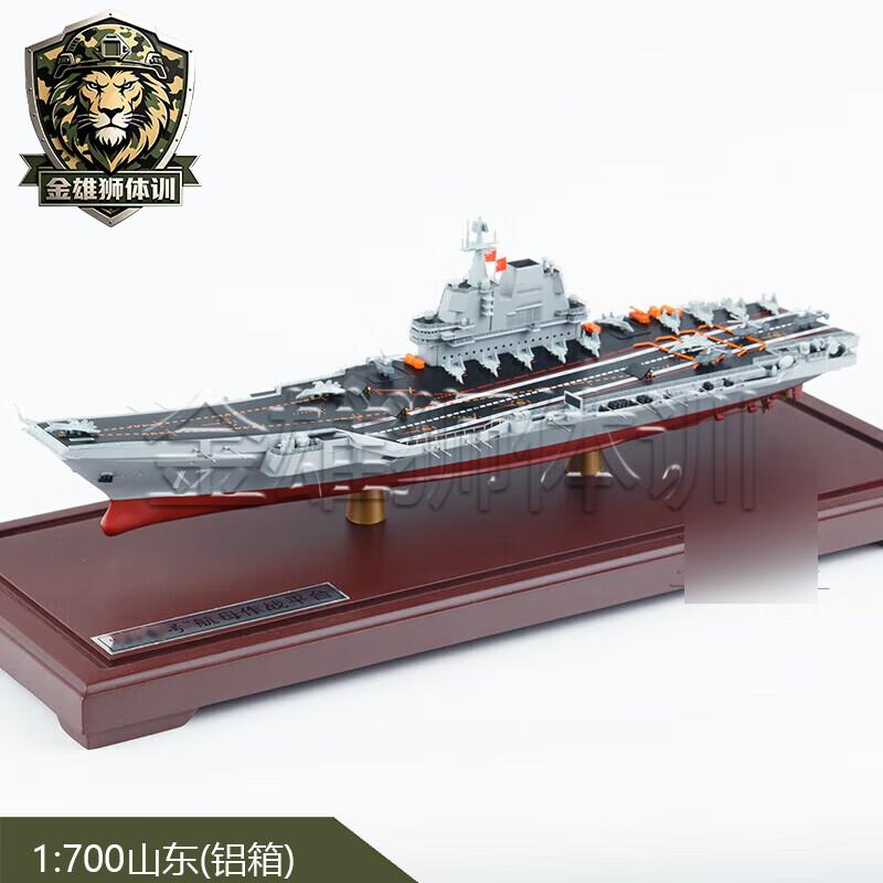 Chinese Naval Aircraft Carrier Scale Model