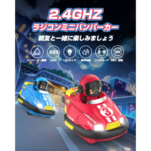 RC Cars for Kids, Remote Control Cars, Remote Control Cars, Kids' Remote Control Cars, Remote Control Bumper Cars, Battle Mode, LED Lights, 2.4GHz, 50