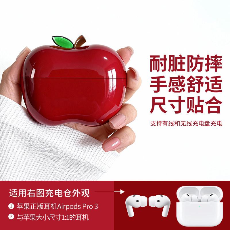 Funda roja de manzana para auriculares para airpods3pro funda protectora segunda generación linda caja bluetooth airpod4 fruta