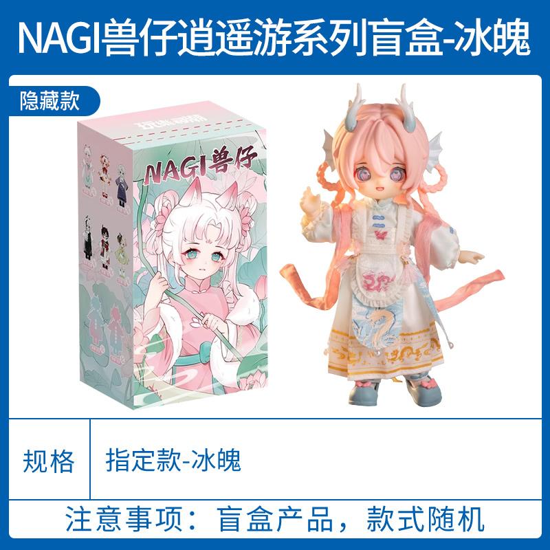 Nagi Beast Cub 4th Gen Blind Box 'Xiaoyao You' Bjd Articulated Doll Collectible Figure For Girls Birthday Gift Trendy Toy