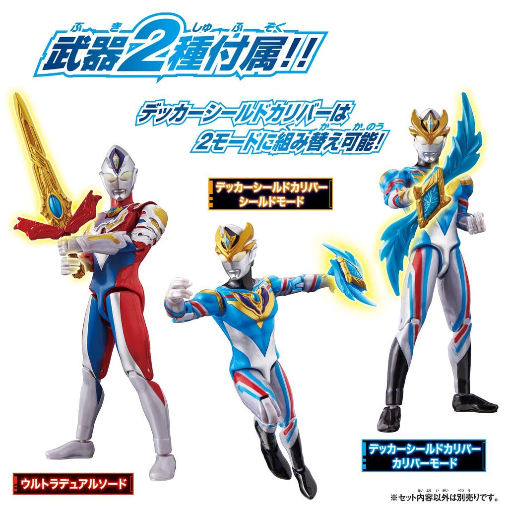 Ultra Action Figure Ultraman Decker Dynamic Type (Ages 3 and Up)