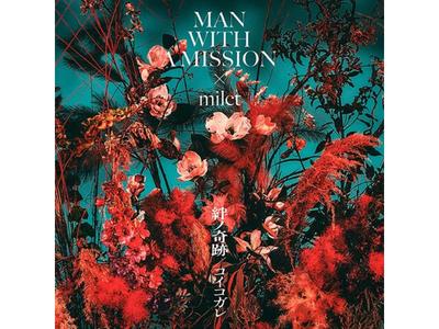 CD+DVD Kizuna No Kiseki First Edition MAN WITH A MISSION X Milet SRCL-12510 NEW