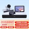 Huawei BOX Series Video Conferencing Terminal Kits (CN Version)