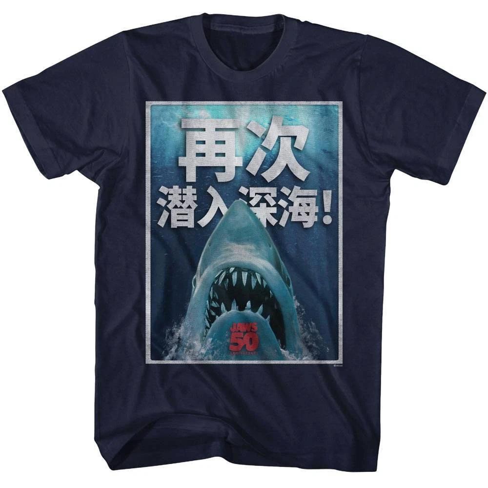 Jaws 50th Chinese Movie Poster Men s T Shirt S