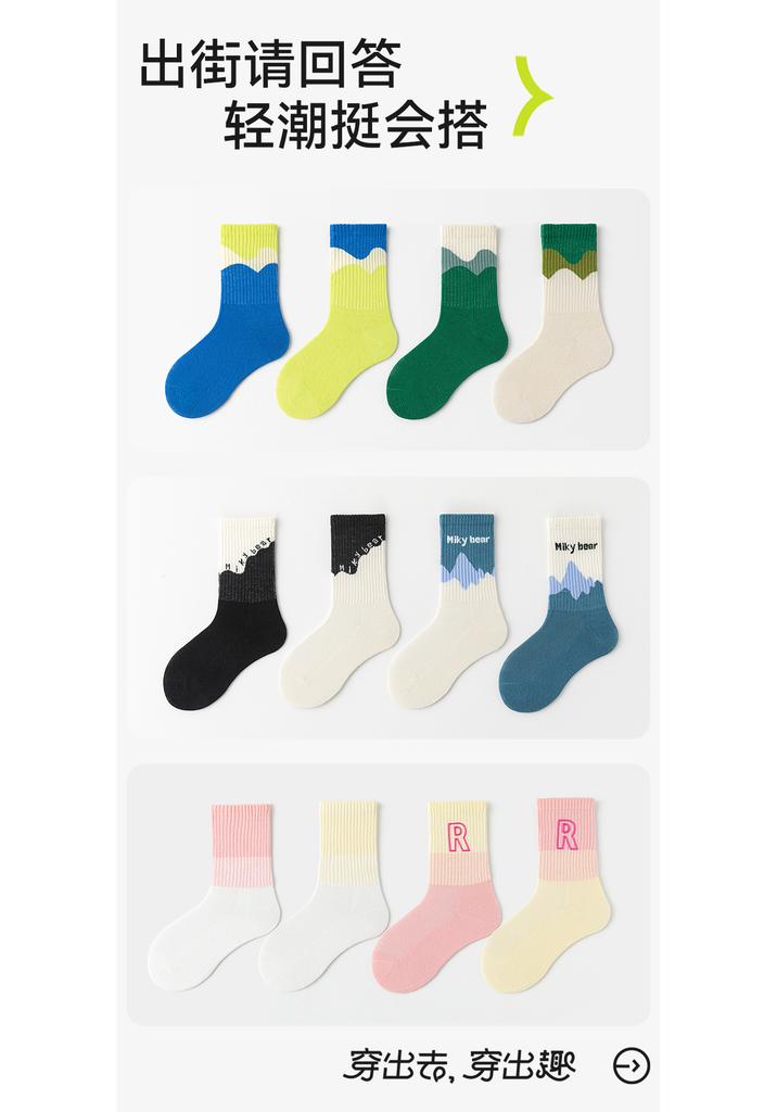 Children's Breathable Mesh Socks for Boys