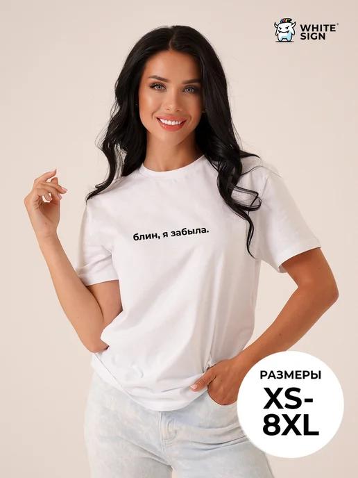 Oversized cotton T-shirt:  Oops, I Forgot 2XL