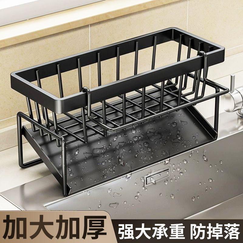 Kitchen Draining Rack Sink Dishwashing Sponge Cloth Organizer Draining Steel Wool Ball Dishwashing Sink Storage Rack