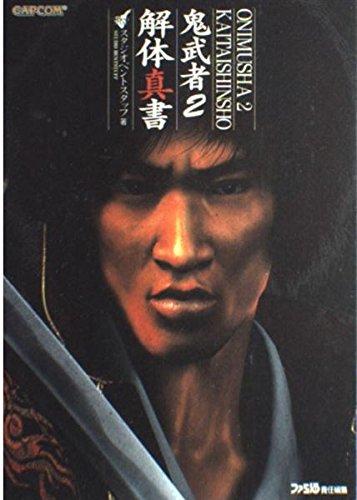Onimusha 2 Dissection Manual