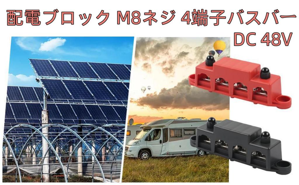 2 Pieces Power Distribution Block M8 Screw 4 Terminal Busbar