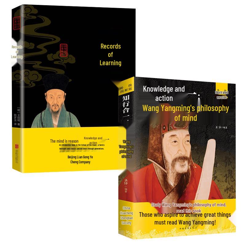 Wang Yangming s Philosophy Classics (2-Book Set)