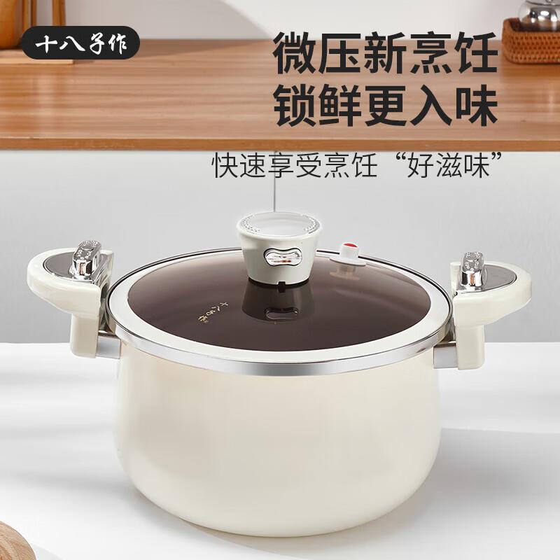 Shibazuo Aijia Micro-pressure Stew Pot