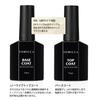 TOMICCA Gel Nail Top Coat Base 15ml x No Wiping Large Capacity & Coat, 2, Non-Wipe, Required,