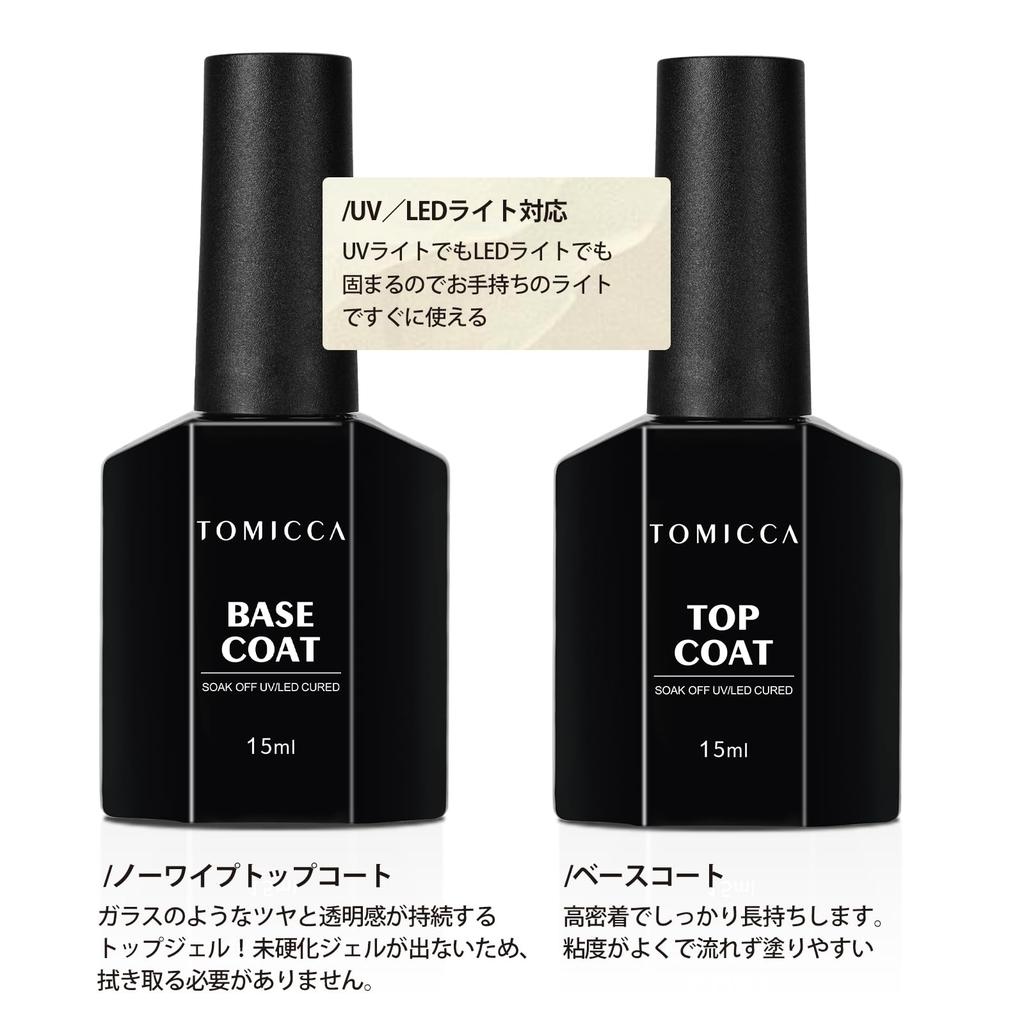 TOMICCA Gel Nail Top Coat Base 15ml x No Wiping Large Capacity & Coat, 2, Non-Wipe, Required,