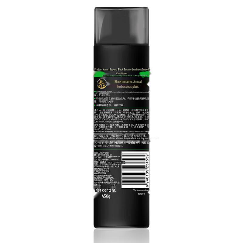 Bawang Shouwu Moisturizing Repair Conditioner