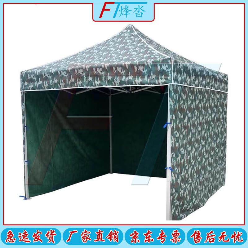 FENGTA Foldable Camouflage Canopy Tent