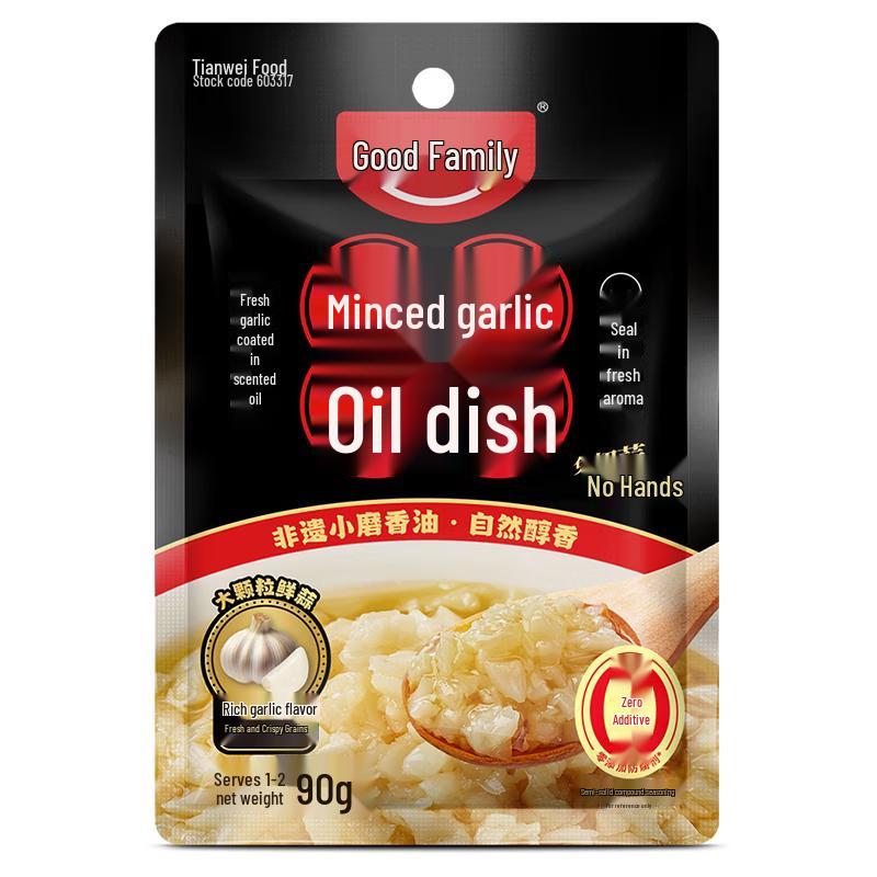Hao Ren Jia Hot Pot Dipping Sauce