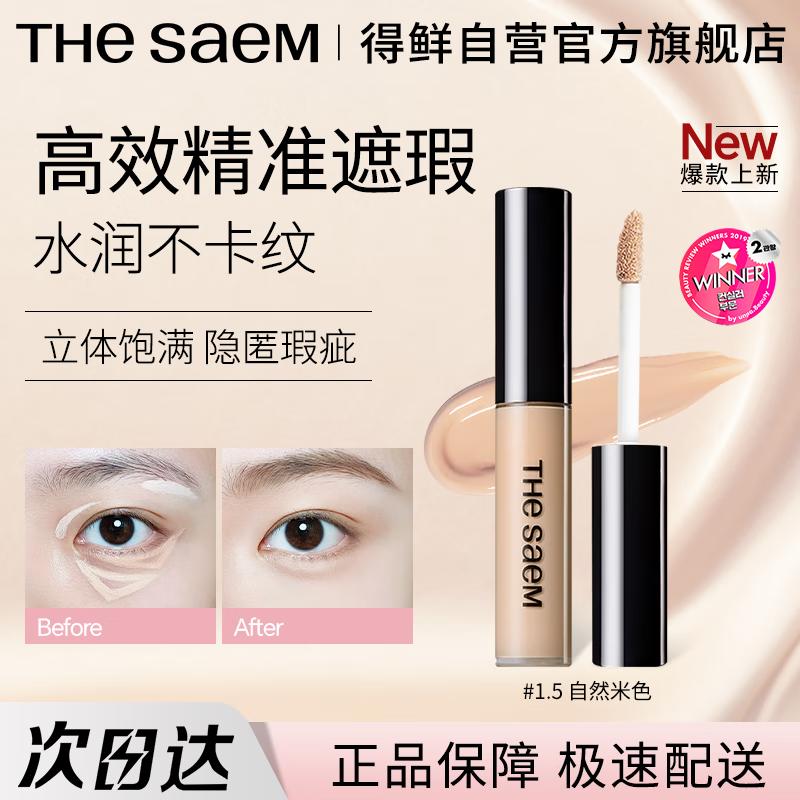 The Saem Cover Perfection Tip Concealer