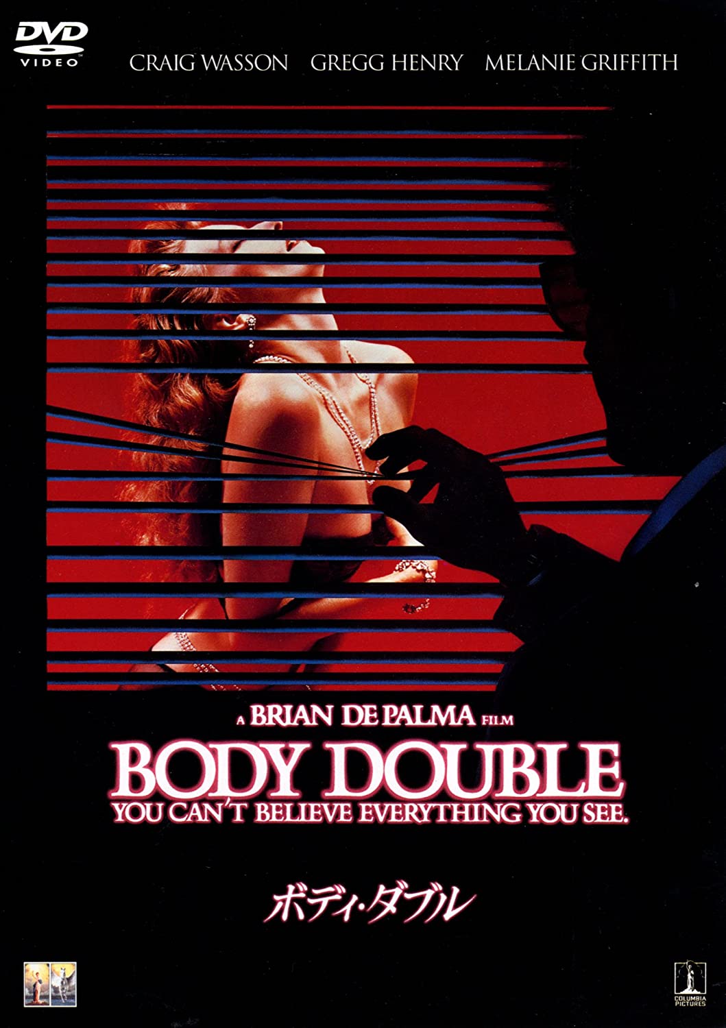 

DVD DVD - Body double Japan ObiMovies & DVD Used