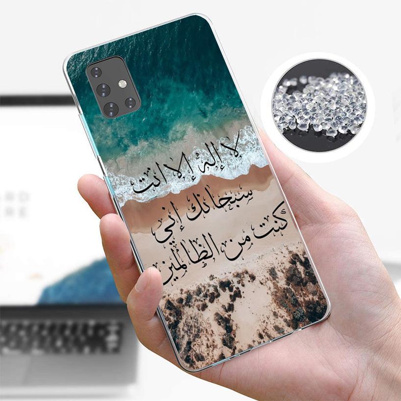 Arabic Quran Islamic muslim Quotes Allah Cover Phone Case For Samsung Galaxy A12 A22 A32 A52 A72 A02S Phone Case Note 20 Ultra 1