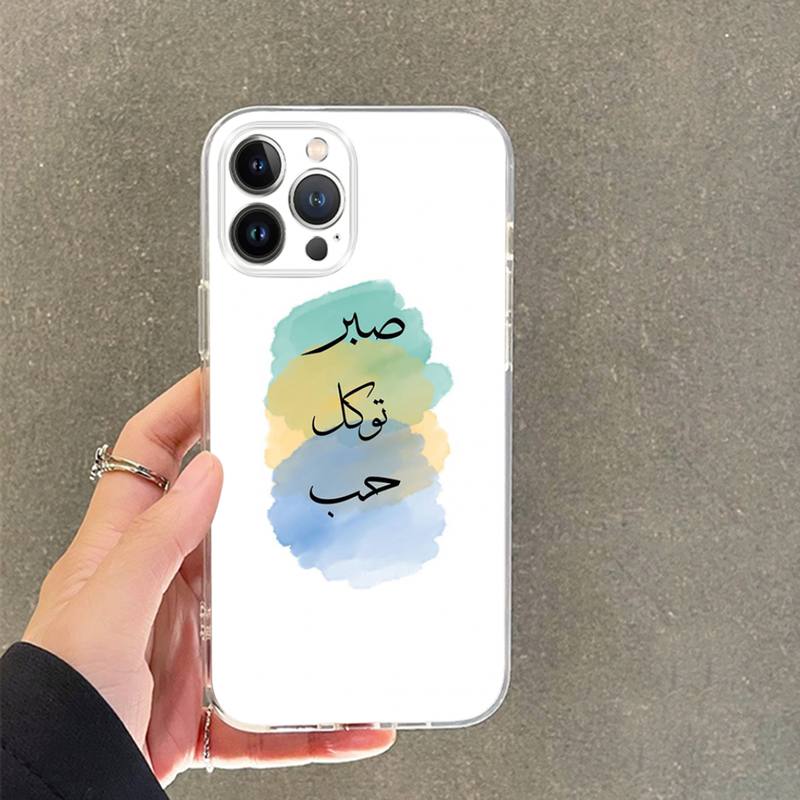 Sabr Trpělivost Pouzdro na telefon pro iPhone 14 11 12 13 Mini Pro XS Max Kryt 6 7 8 Plus X XR SE 2020 Funda Skořepina