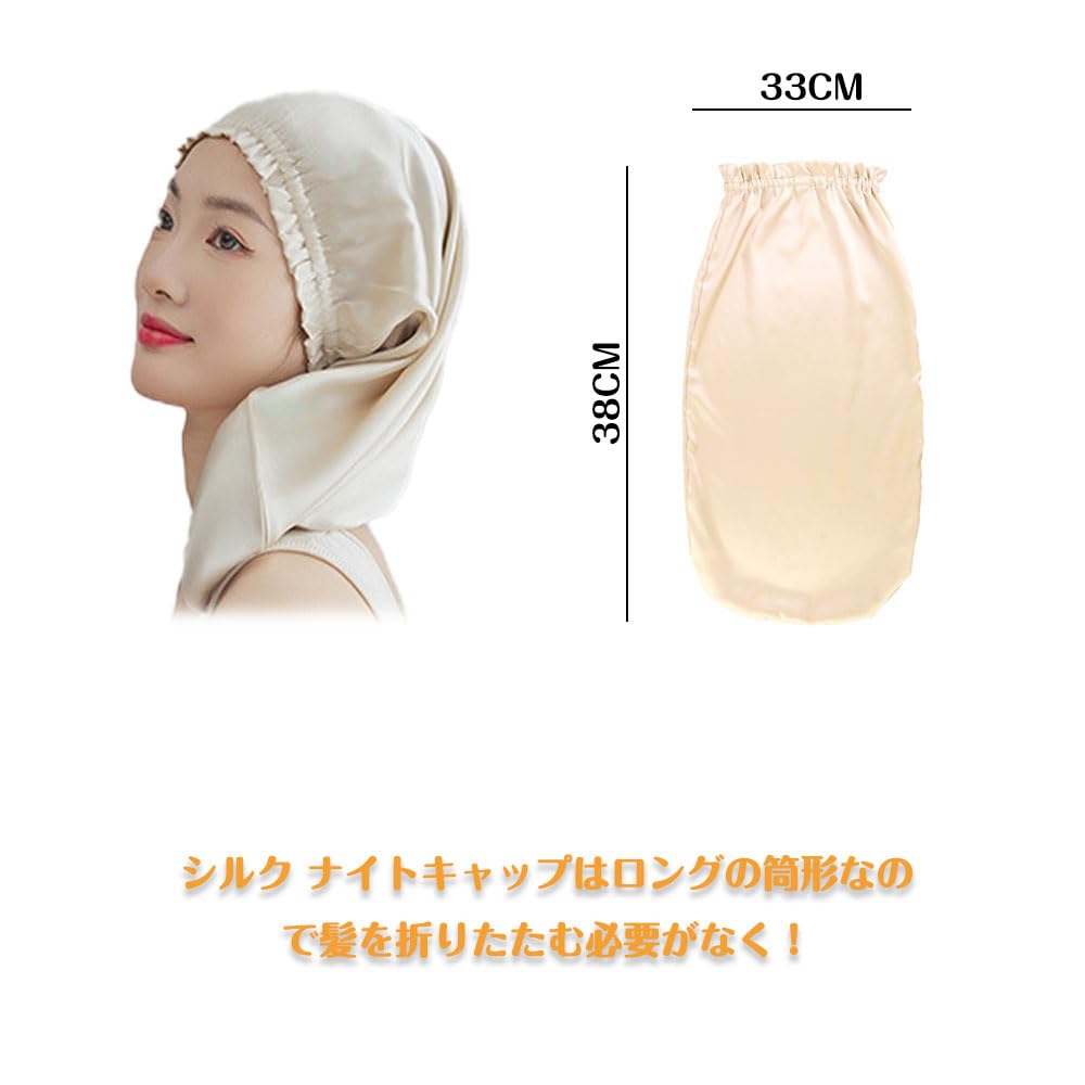 CHANJIF Silk Hair Night Reduces Moisturizes the Gives Shiny Protects Hair from For 38cm Cap, Cap, Silk, Friction, Scalp, Hair, Dryness, Sleeping,