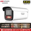Câmera IP HIKVISION 4MP Dual-Light Full-Color para Exterior POE Plugue CN (adaptador incluso)