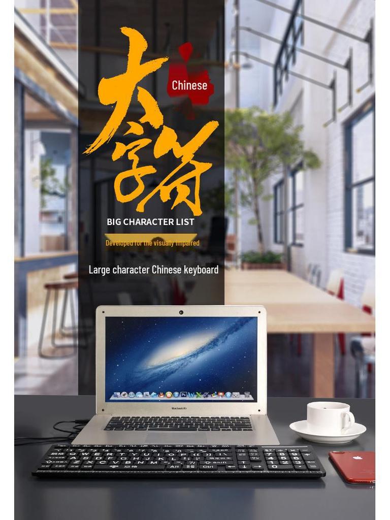 Large Print Wired Keyboard for Seniors - Chinese Font