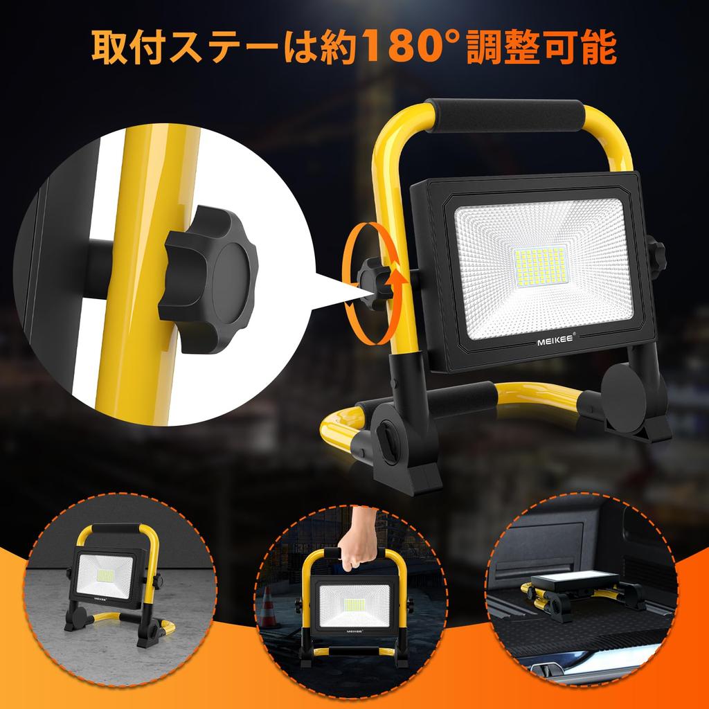 MEIKEE Super Bright LED Floodlight, Work Light, Portable Floodlight, Tabletop, 3P2P Plug Converter, 60W, 5200LM, Equivalent To 600W, Energy-Saving,