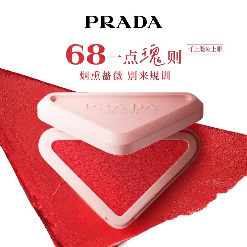 Prada Eye Shadow One Point Multi-purpose Cream, Soft Mist, Multi-purpose Cream, Shadow, Lipstick, Blush, Contouring, Expansion #R68