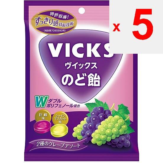 Taisho Seiyaku Vicks Throat Lozenges 2 Grape Assortment 70g [candy].Refreshing and Refreshing for T Refreshing and Refreshing for the Throat!