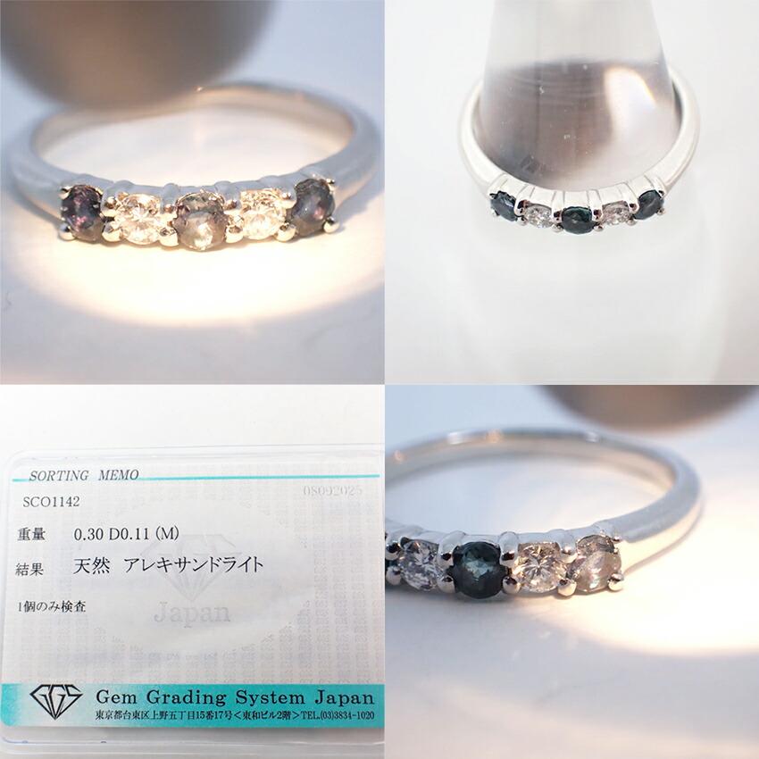[Used] Pt900 Alexandrite/Diamond Ring / Size 10 / j52-3