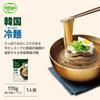 Bibigo Cold Noodles Naengmyeon Korean Cold Noodles 2 Pack Room Temperature Korean Food Gourmet