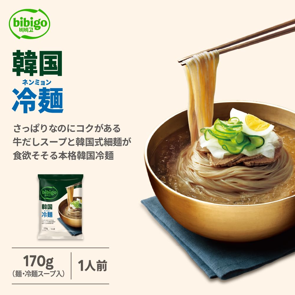 Bibigo Cold Noodles Naengmyeon Korean Cold Noodles 2 Pack Room Temperature Korean Food Gourmet