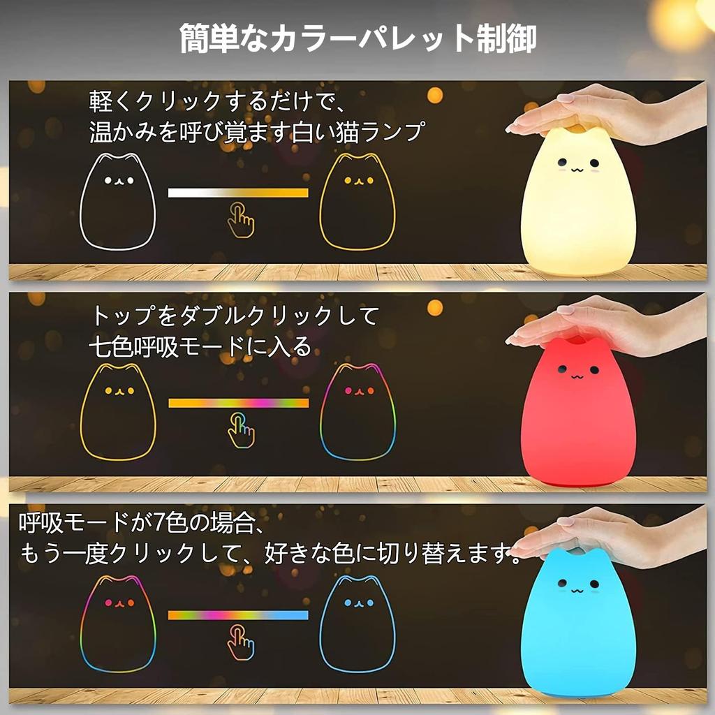 Cat Night 50 Hours Continuous Multicolor 7 Colors Indirect Bulb Night Nursing Made of Safe Cute Touch Control Night Birthday Christmas Bedside Light