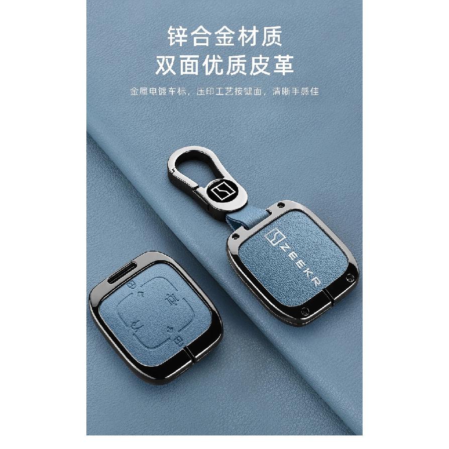 Zeekr 7X 007 001 FR 009 2024 2025 Key Fob Car RC Cover Housing Zinc Alloy Leather Car Key Case Protective Case Auto Accessories