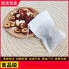 100 pcs disposable food grade tea decoction filter bags, brine bags, non-woven fruit bags
