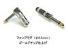 Sound MOMO Canare Blue 75cm LS (CANARE GS-6 Patch Cable) P1LSC 1 piece (Made in Japan)