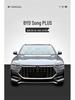 BYD Song PLUS Full Coverage Linen Seat Cushion for Five-Seater