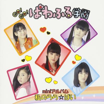 CD W2WGO GO PAWAFURU GAKUEN  My LalaBye Japan ObiMusic Others Used