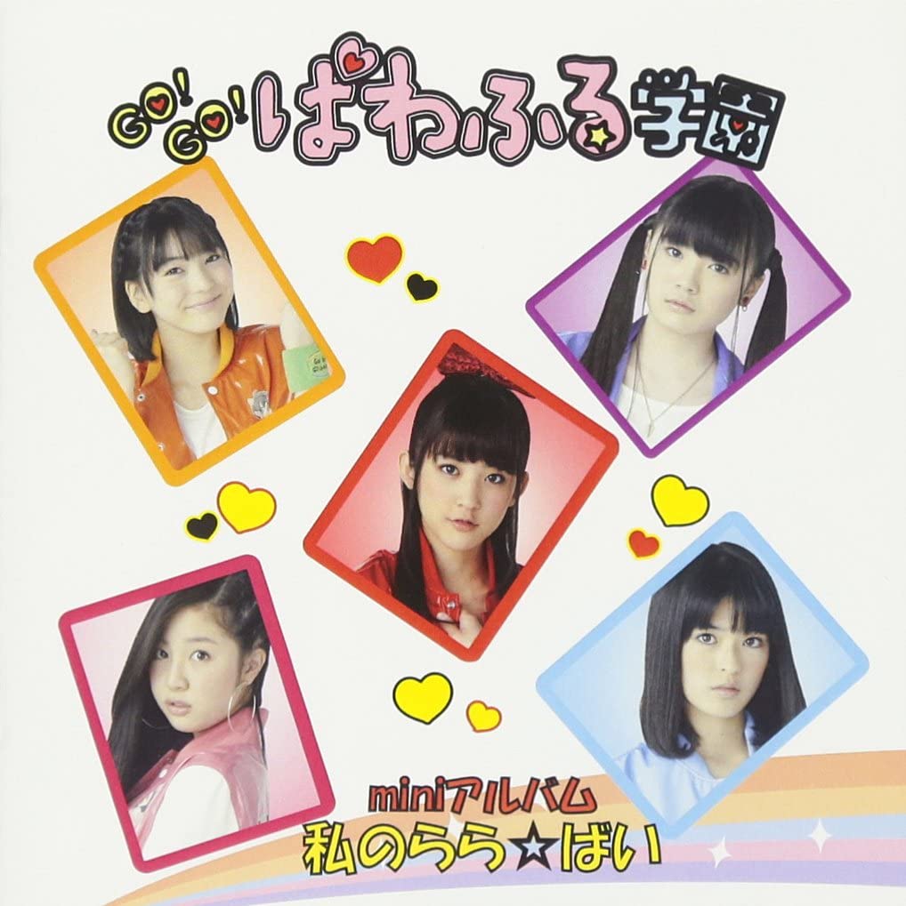 

CD W2WGO GO PAWAFURU GAKUEN My LalaBye Japan ObiMusic Others Used
